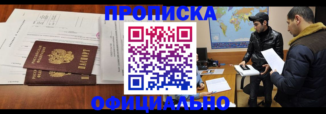 прописка для кредита в Агиделе